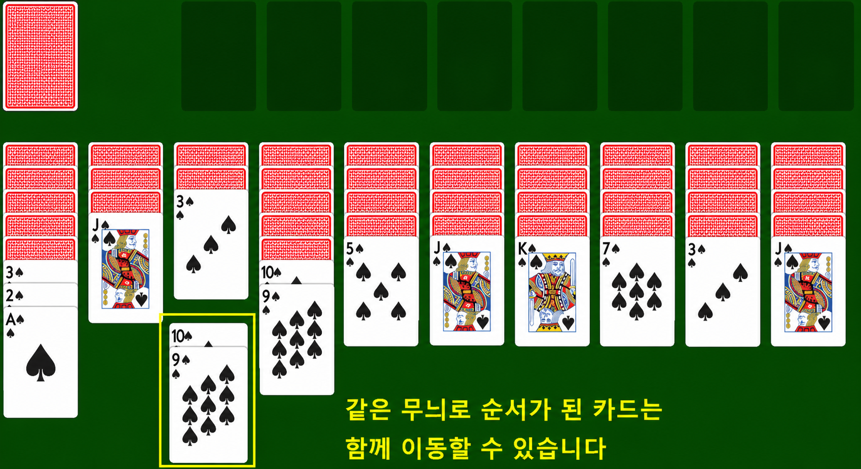 카드 묶음 이동