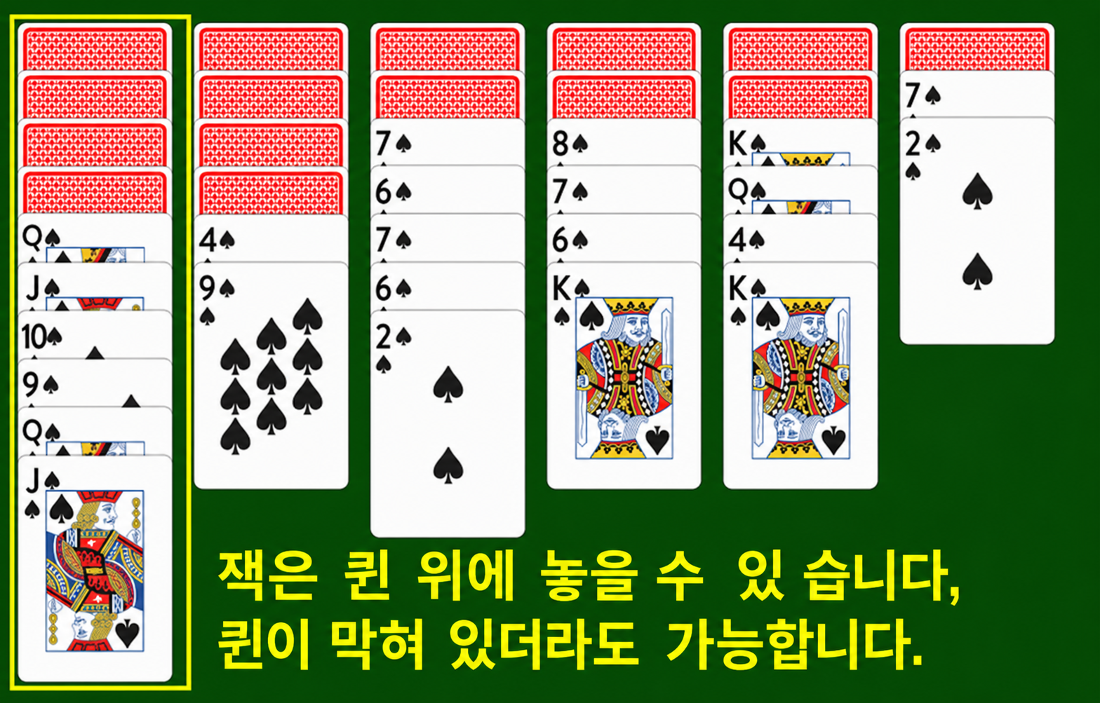 막힘 이후 순서 만들기