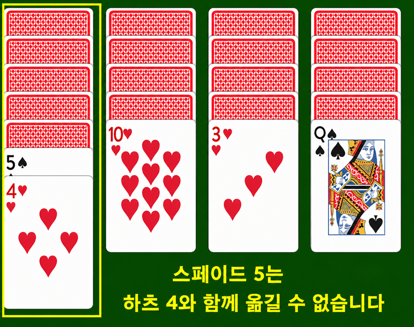 막힘 이후 순서 만들기