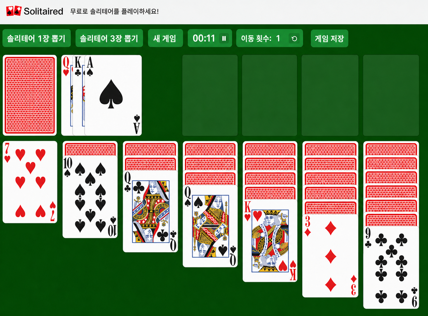 3장 뽑기 솔리테어 예시