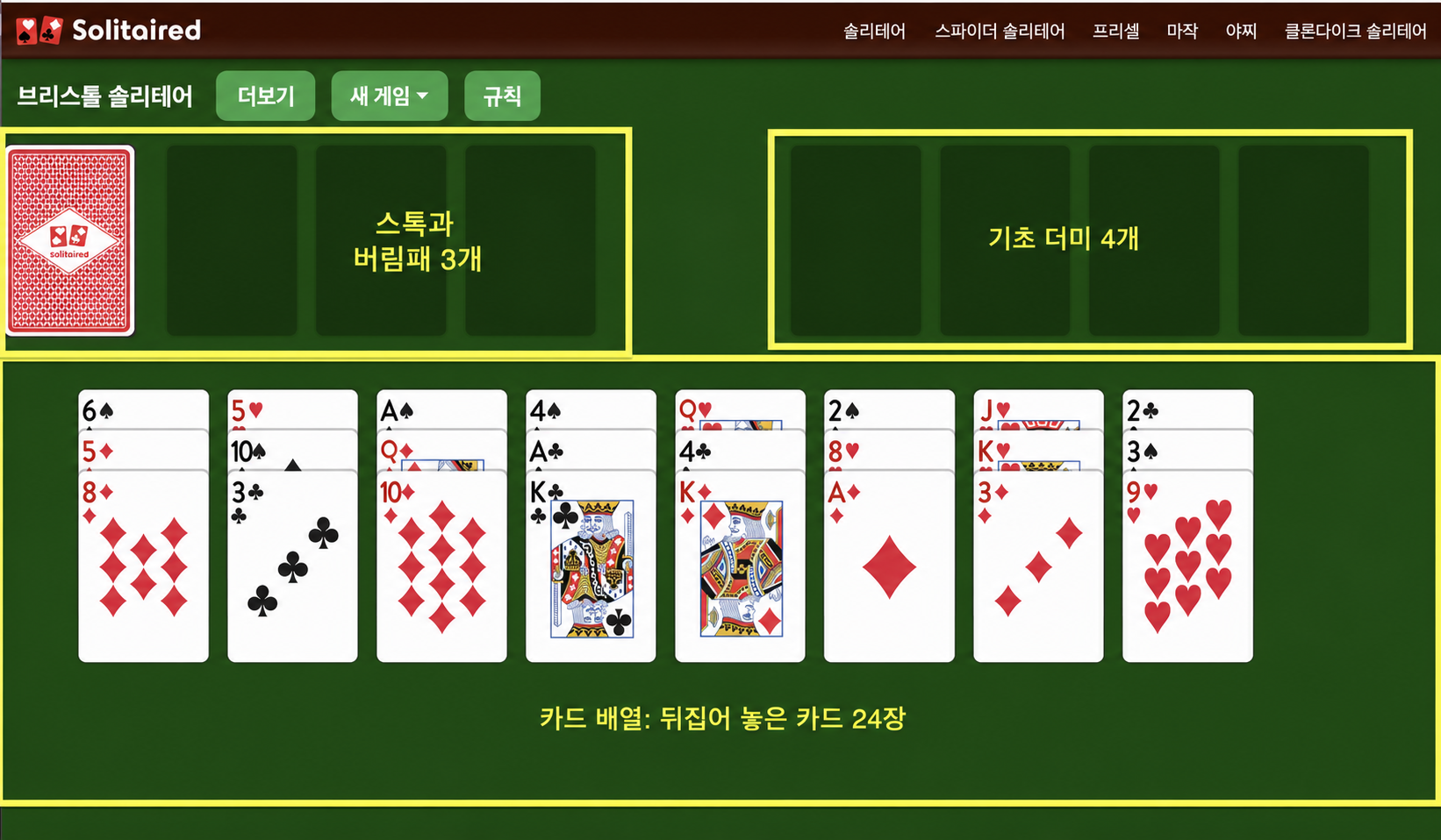 Seahaven Tower 게임을 설정하는 방법