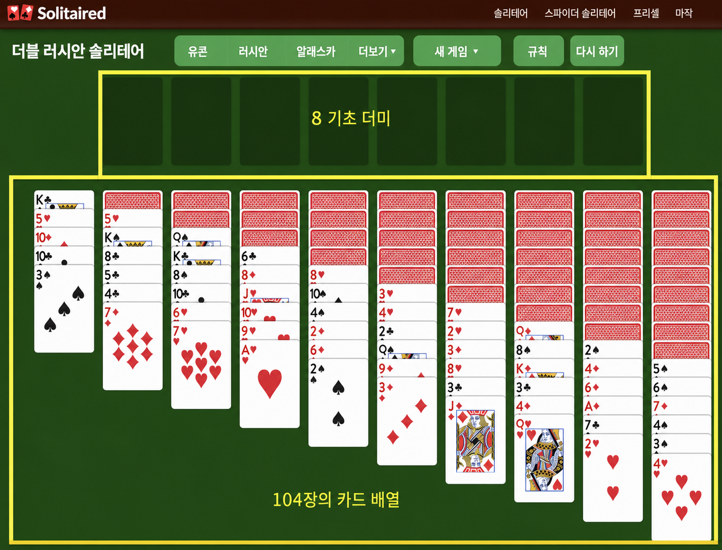 Double Russian Solitaire set up