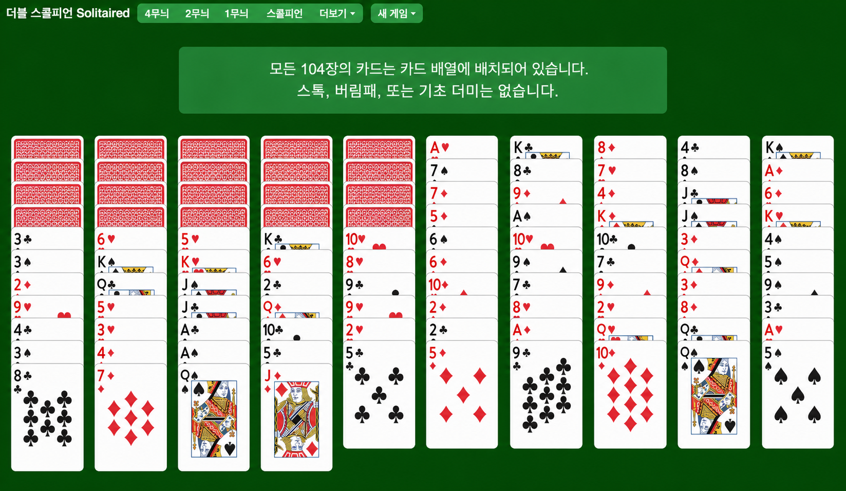 Double Scorpion Solitaire Setup
