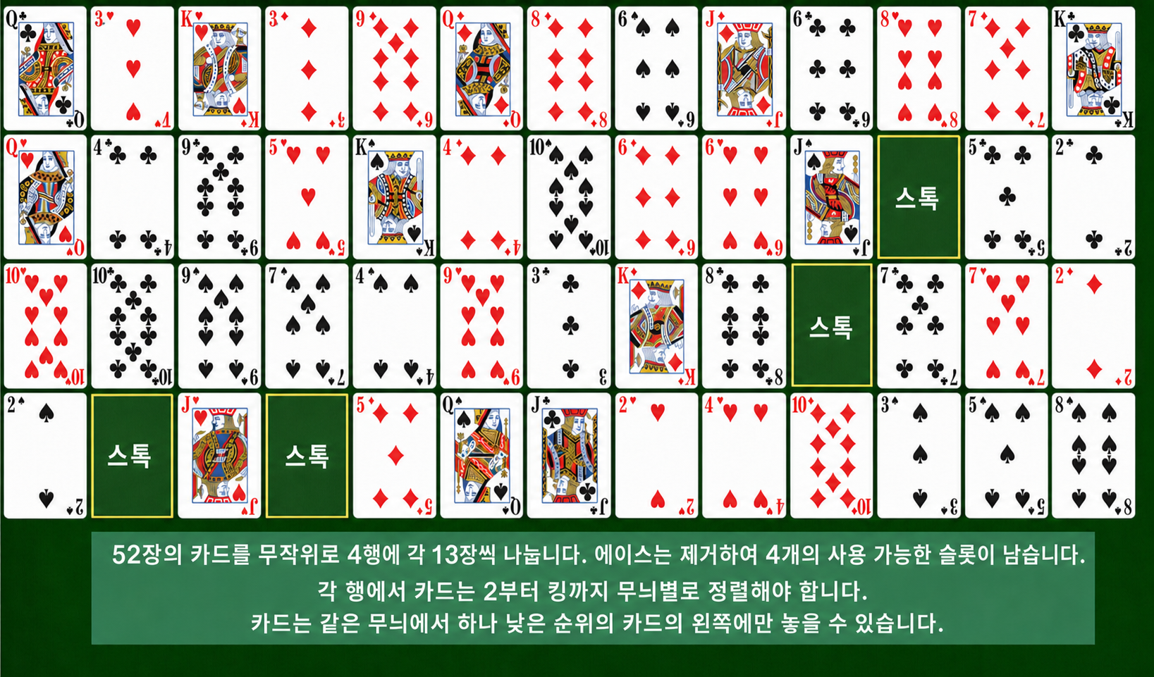 Addiction Solitaire setup