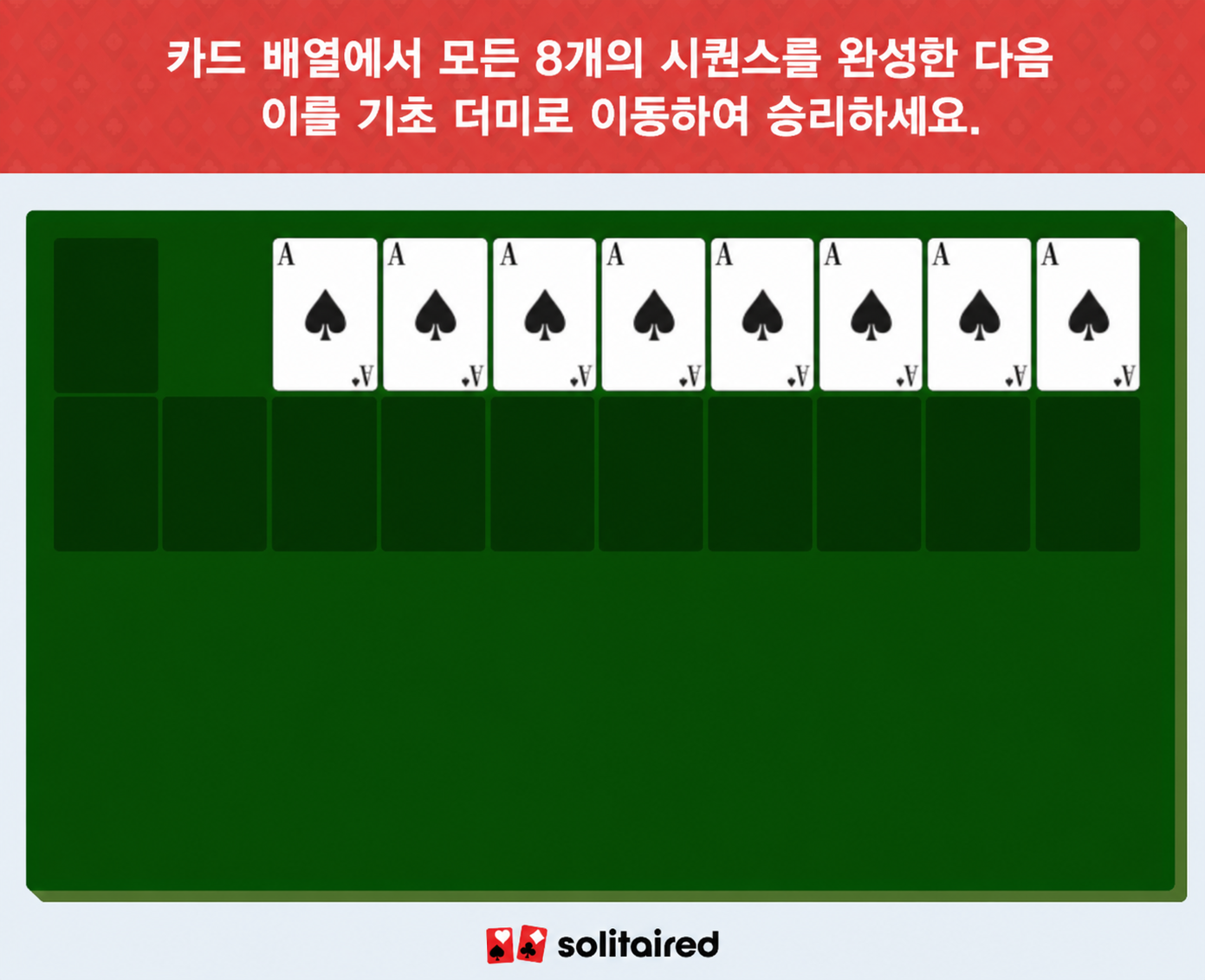 build all eight sequences