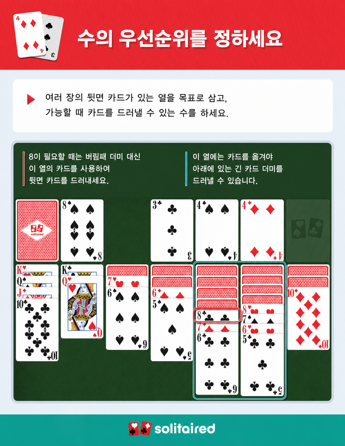 뒷면 카드를 공략하는 모습