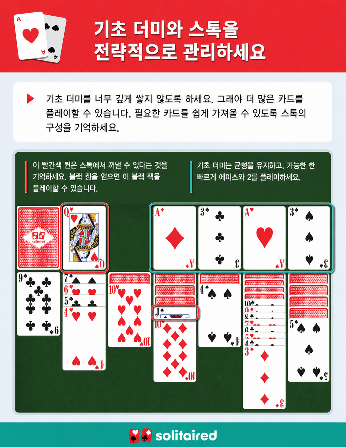 기초 더미를 고르게 유지하기