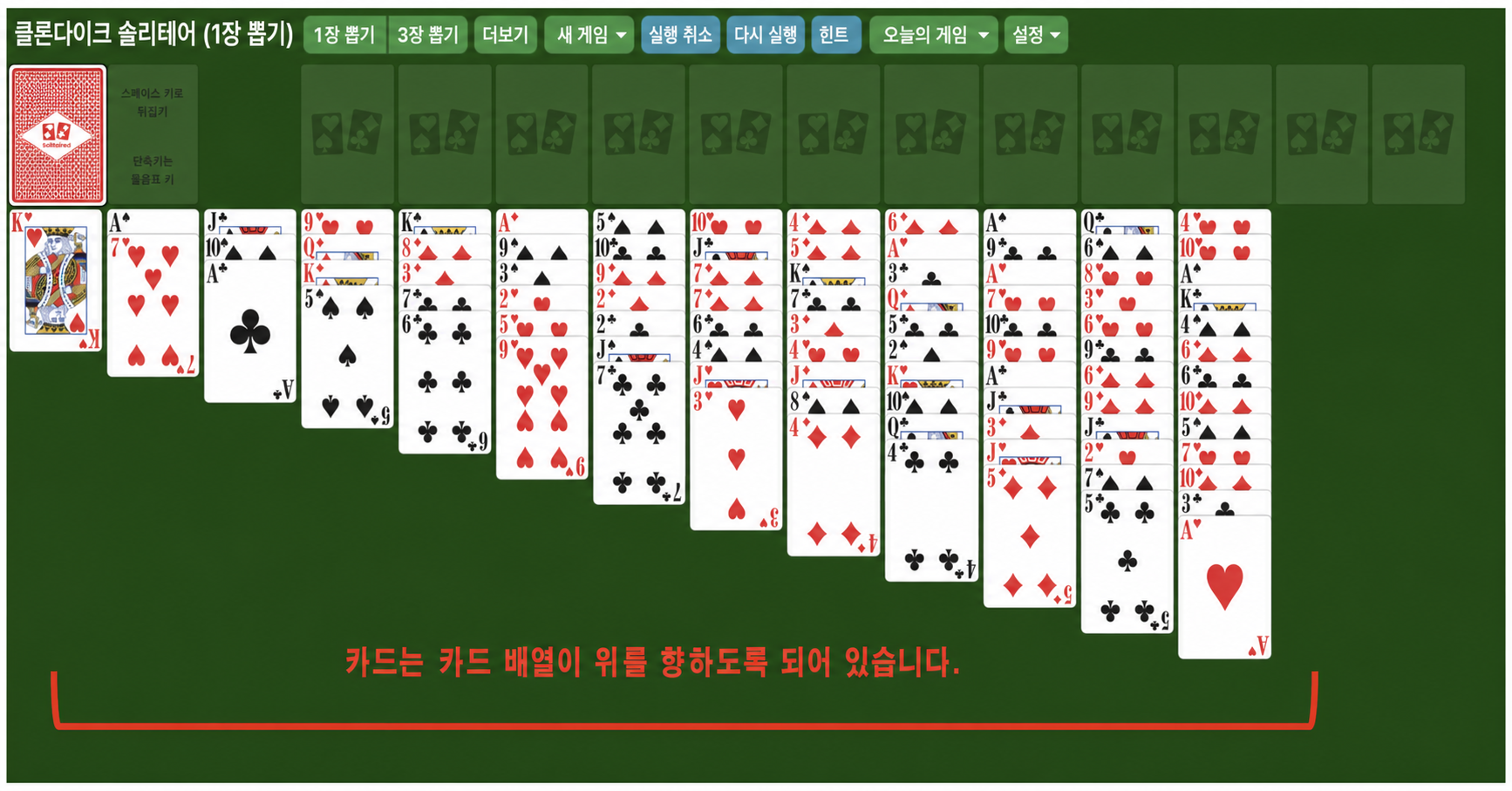 트리플 클론다이크 앞면
