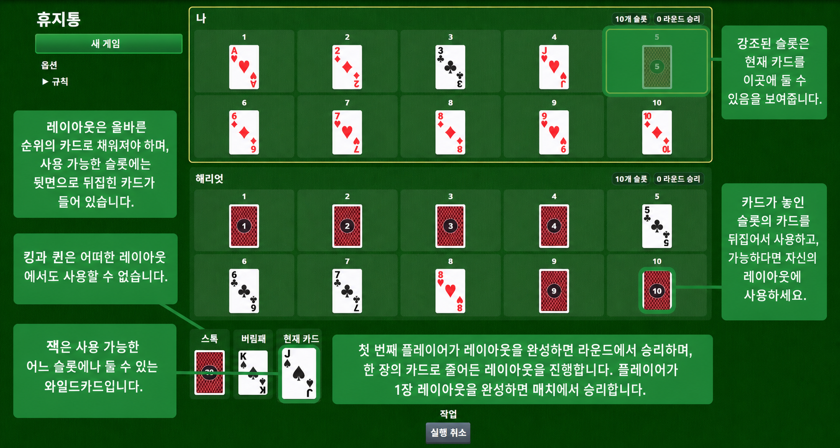 Trash card game rules