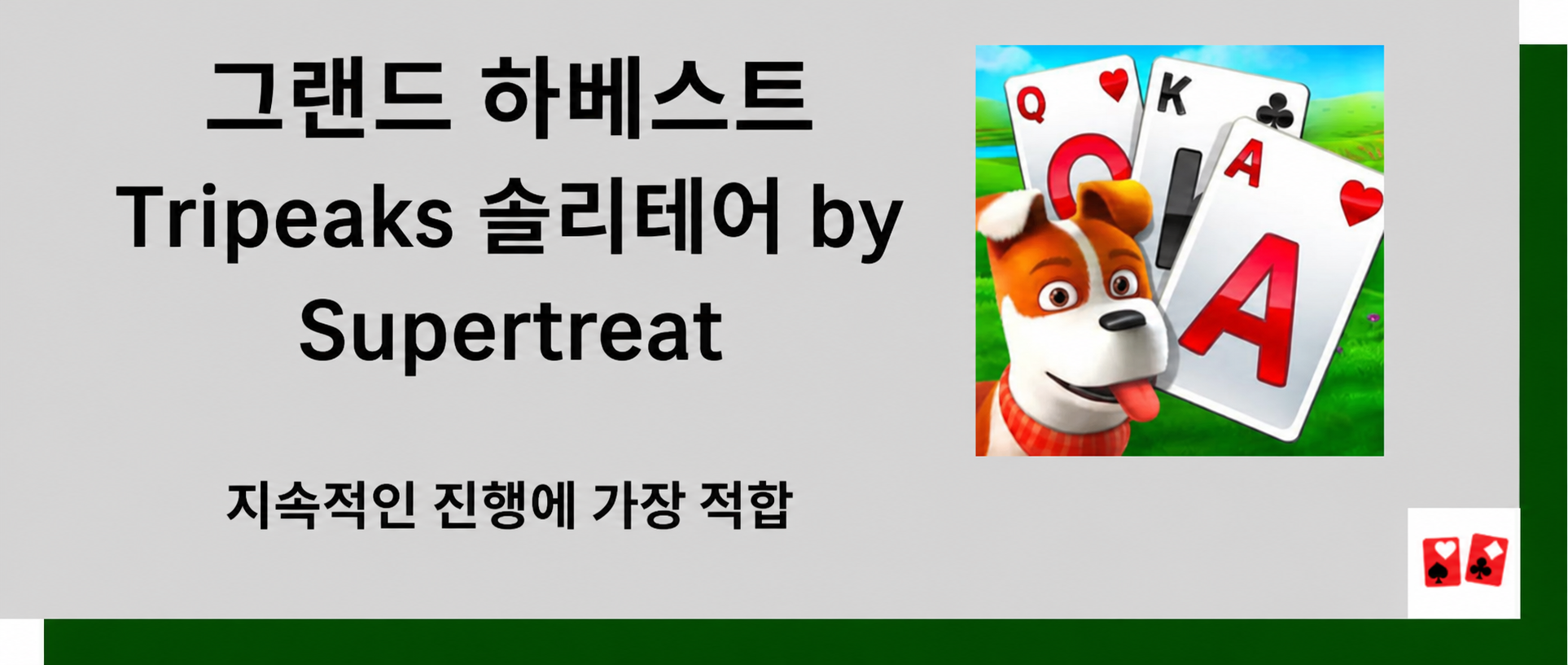 Grand Harvest Tripeaks Solitaire by Supertreat