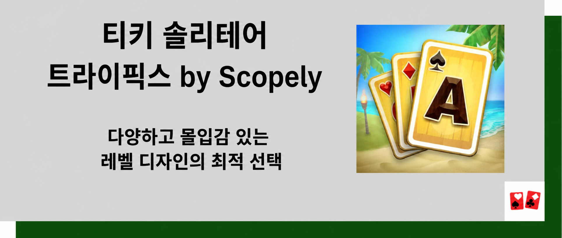 Tiki Solitaire TriPeaks by Scopely
