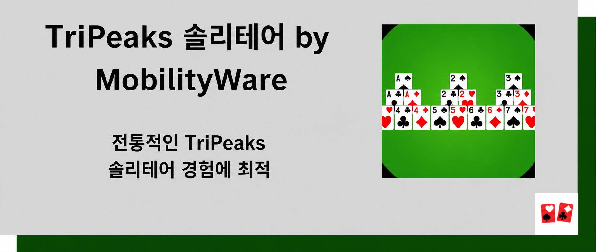 Tripeaks Solitaire by MobilityWare