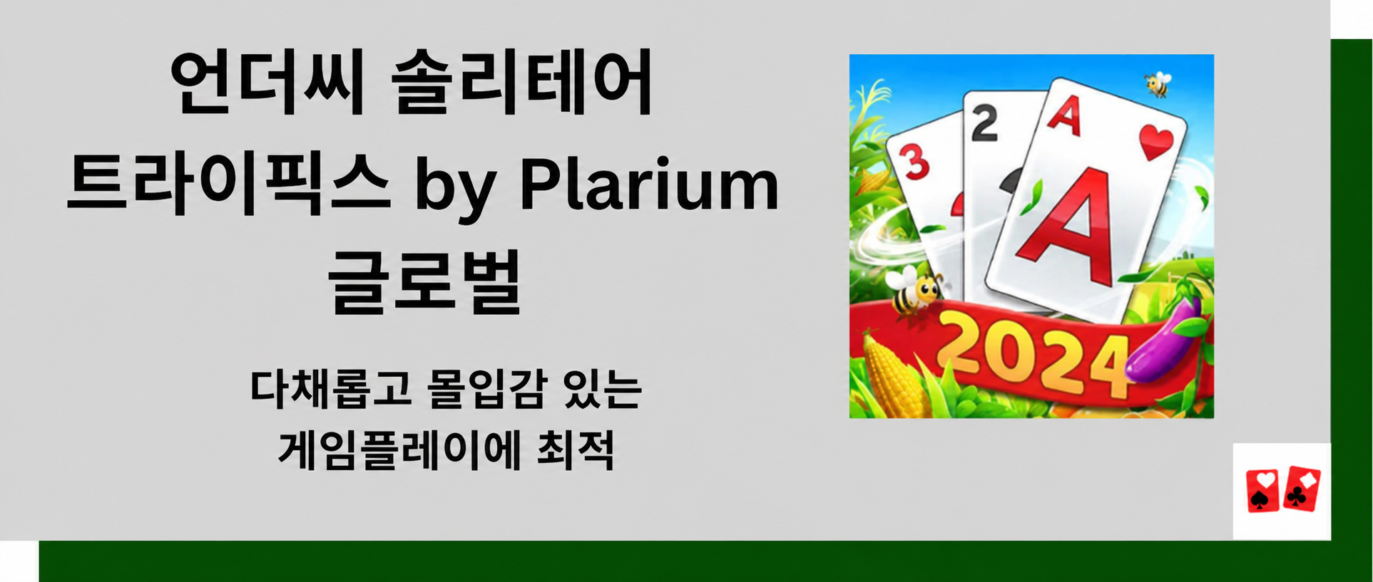 Solitaire Tripeaks Decor by People Lovin Games